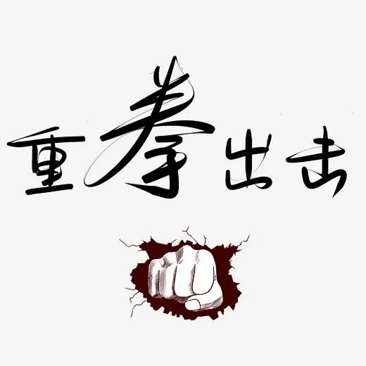 白水杜康發(fā)布關(guān)于2023年打假維權(quán)通告
