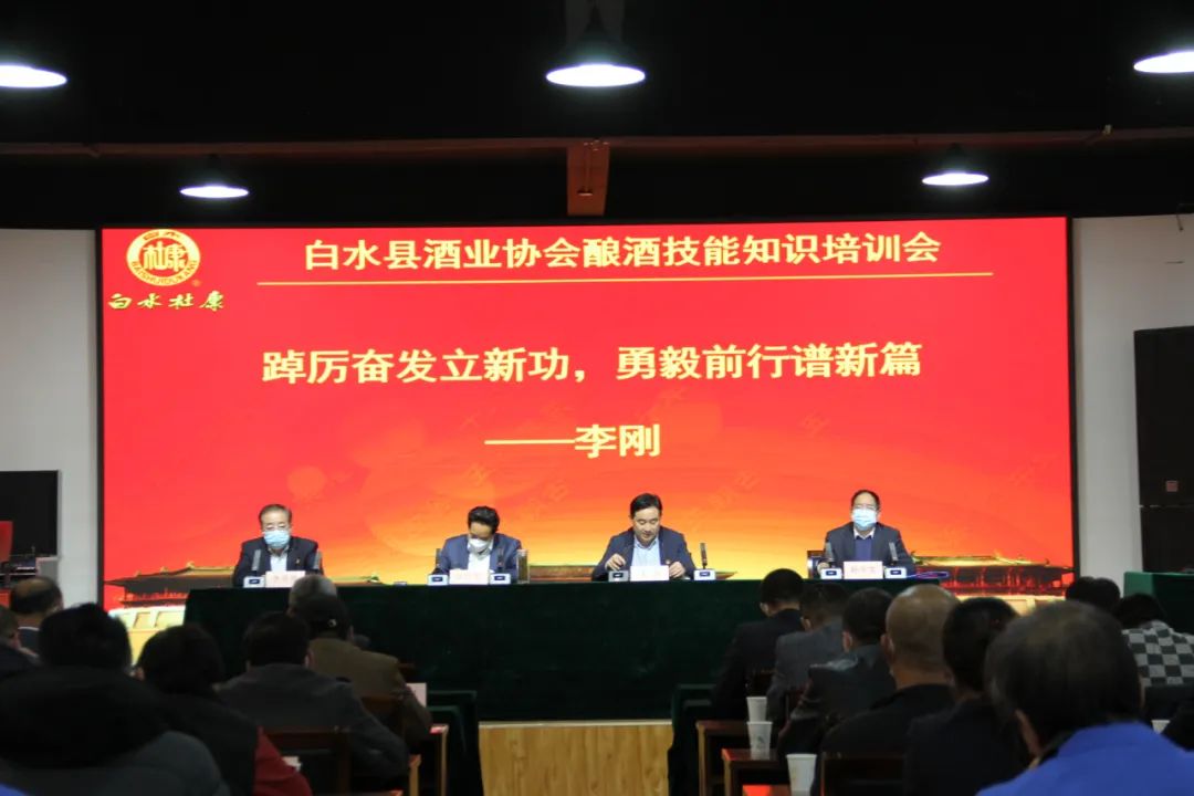 貫徹落實(shí)二十大精神，促進(jìn)白酒產(chǎn)業(yè)化發(fā)展