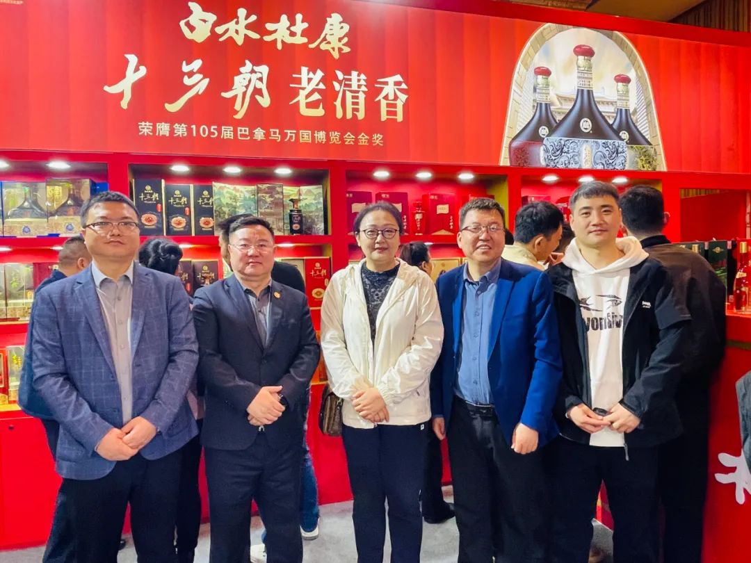 陜西省糖酒副食流通協(xié)會(huì)領(lǐng)導(dǎo)蒞臨陜西白水杜康展位，共謀行業(yè)發(fā)展新篇章