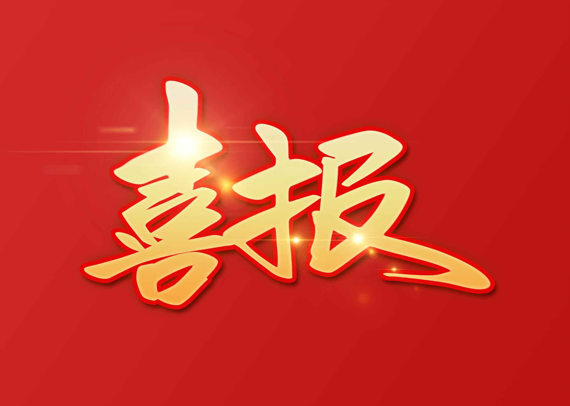 2021中國(guó)白酒企業(yè)200強(qiáng)榜單發(fā)布——陜西白水杜康排名21 創(chuàng)新高