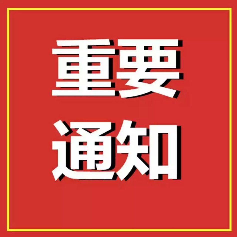 亮劍--陜西杜康集團(tuán)公布第一批終止合作企業(yè)名單